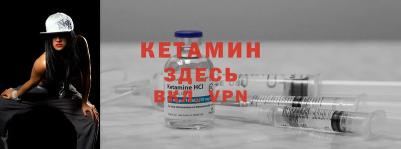 КЕТАМИН ketamine  Муравленко 