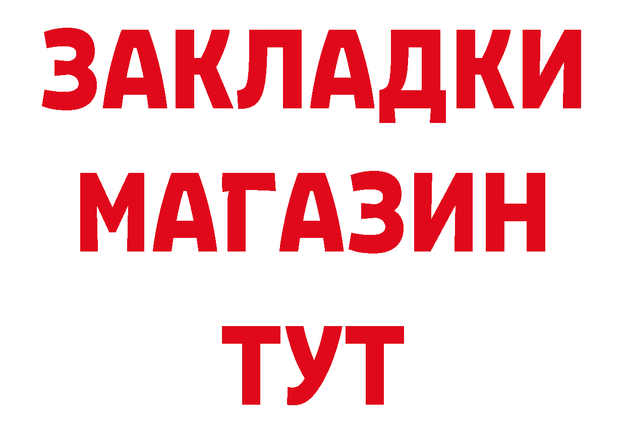 Как найти закладки? маркетплейс формула Муравленко