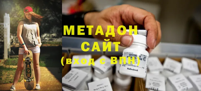 МЕТАДОН methadone  Муравленко 